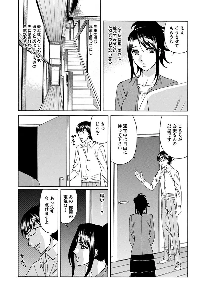 エンジェルクラブ MEGA Vol.07 Page.404