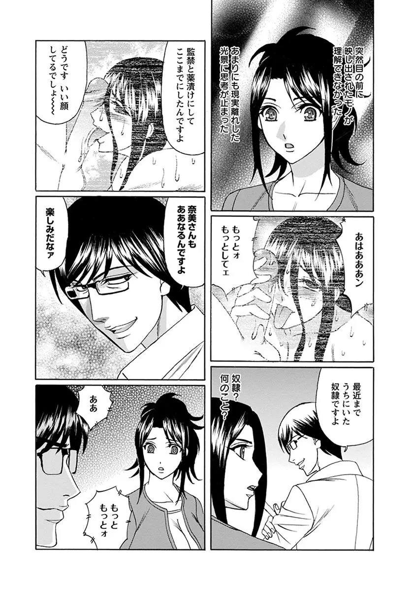 エンジェルクラブ MEGA Vol.07 Page.406