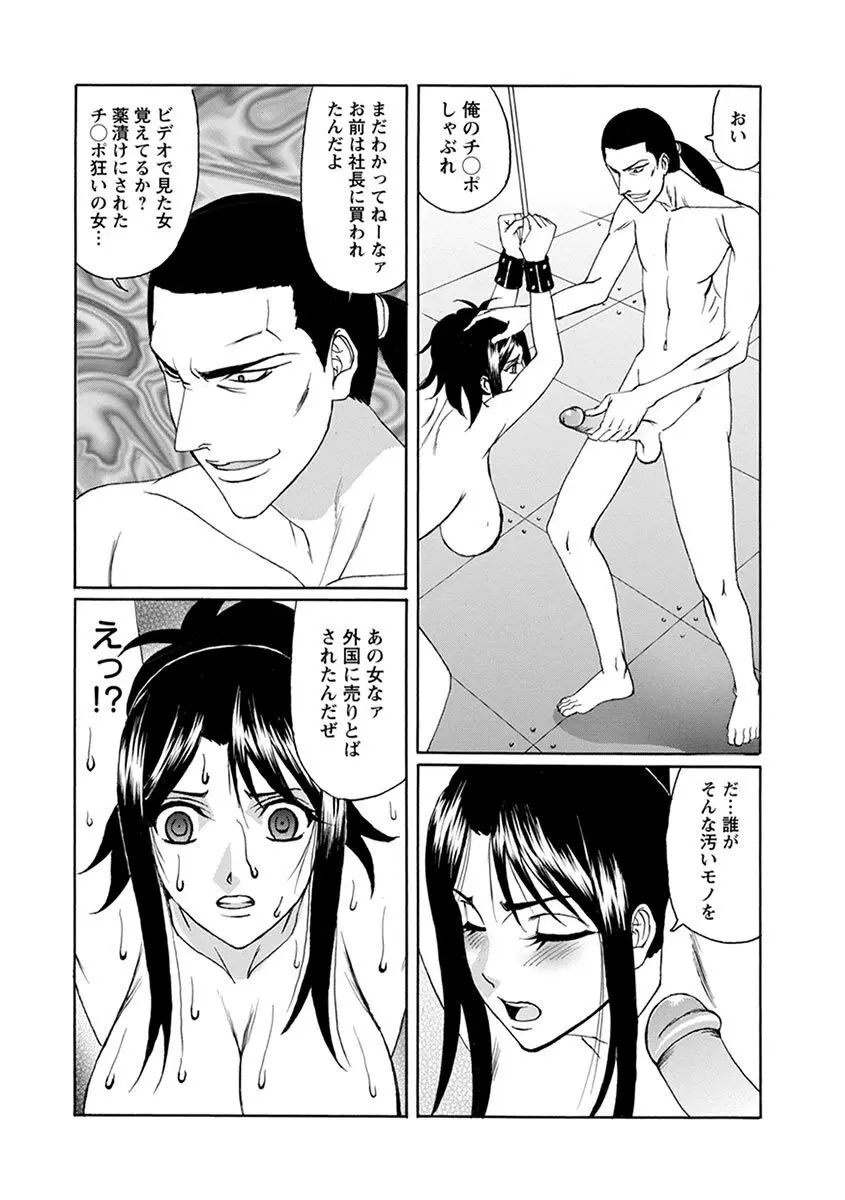 エンジェルクラブ MEGA Vol.07 Page.414