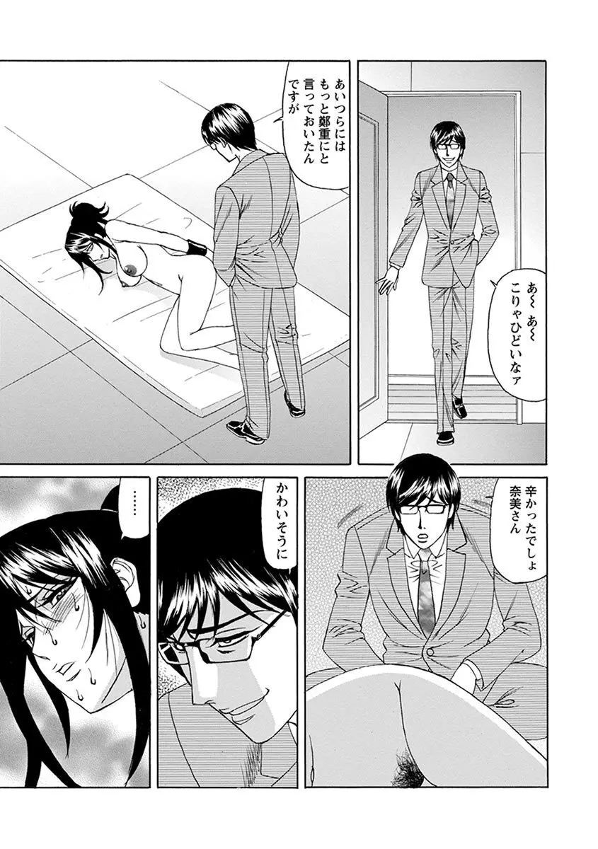 エンジェルクラブ MEGA Vol.07 Page.423