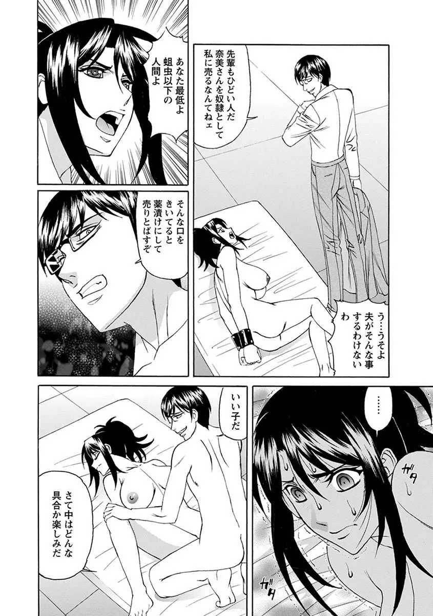 エンジェルクラブ MEGA Vol.07 Page.424