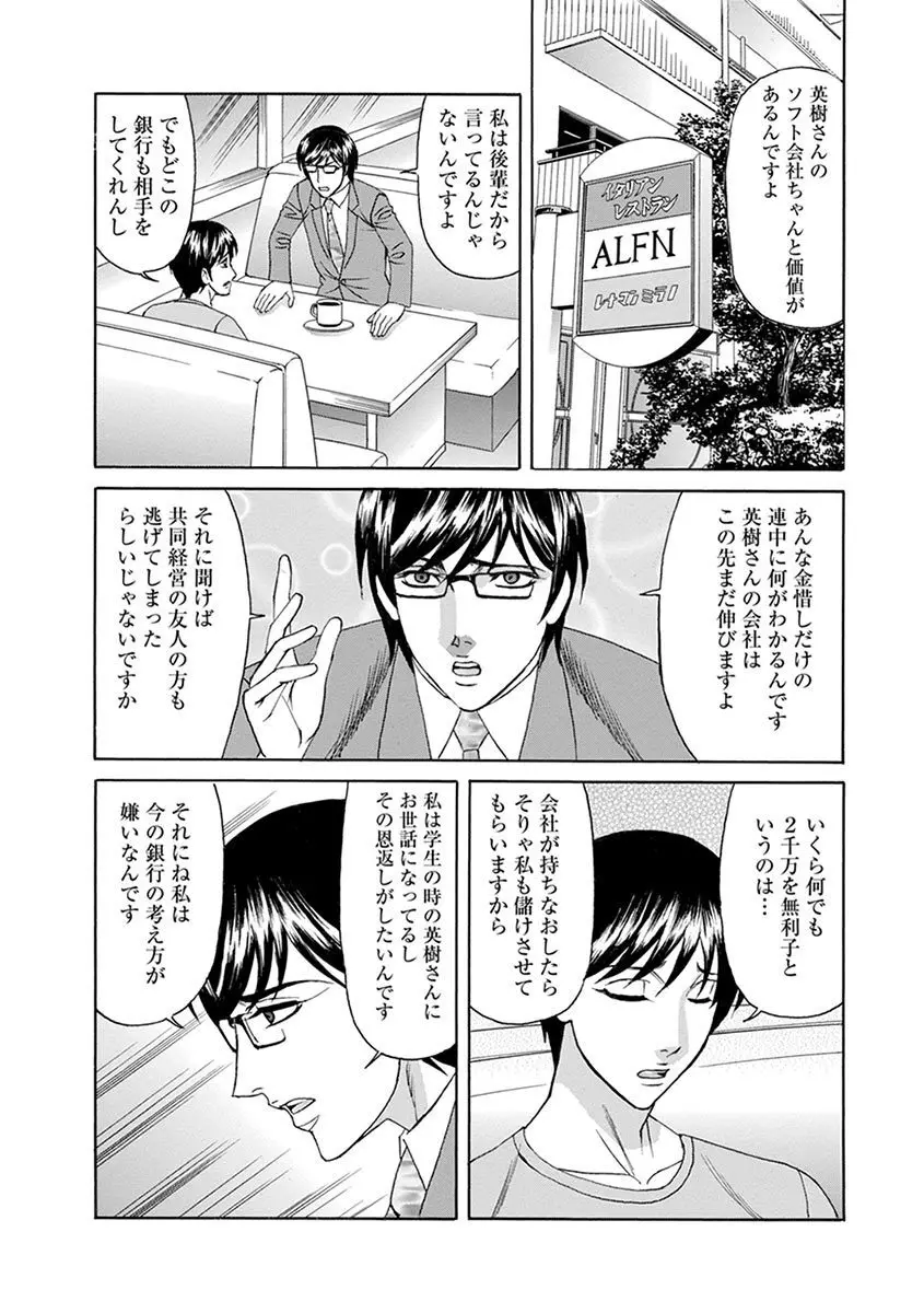 エンジェルクラブ MEGA Vol.07 Page.429
