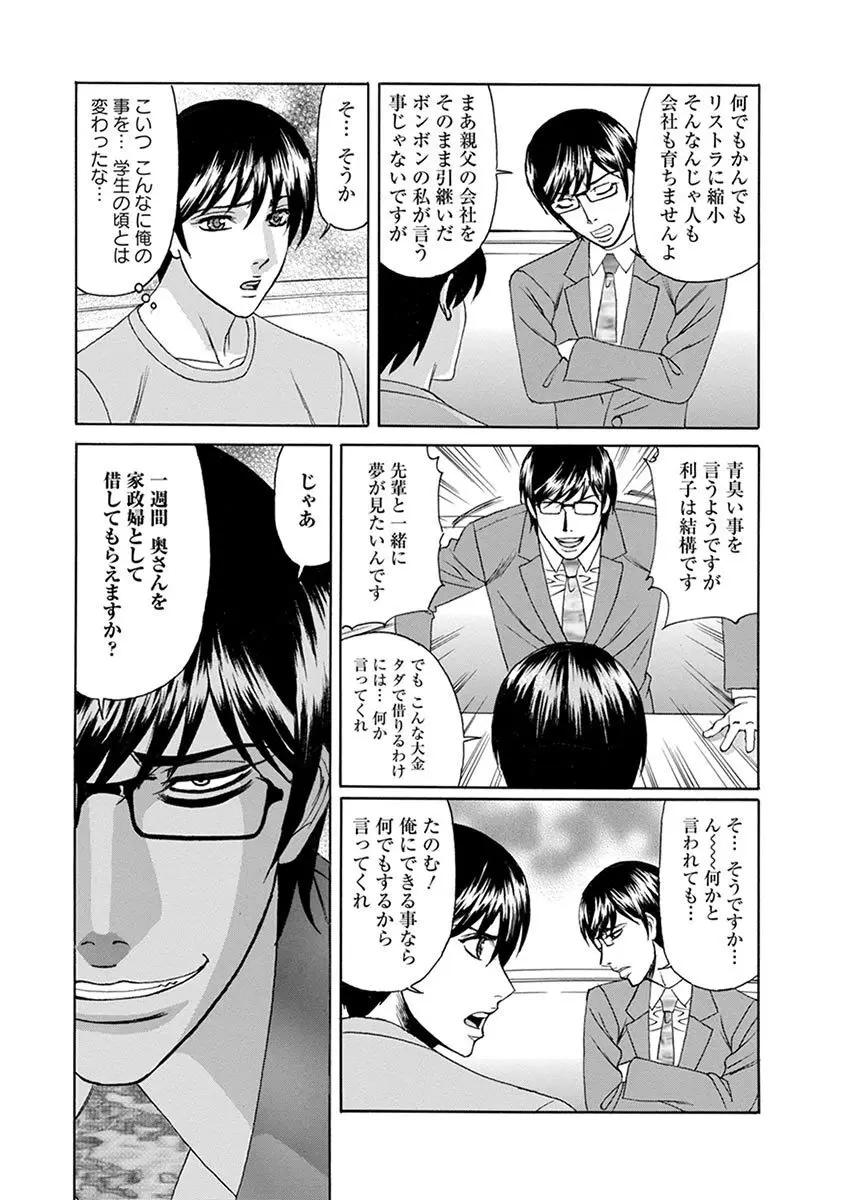 エンジェルクラブ MEGA Vol.07 Page.430