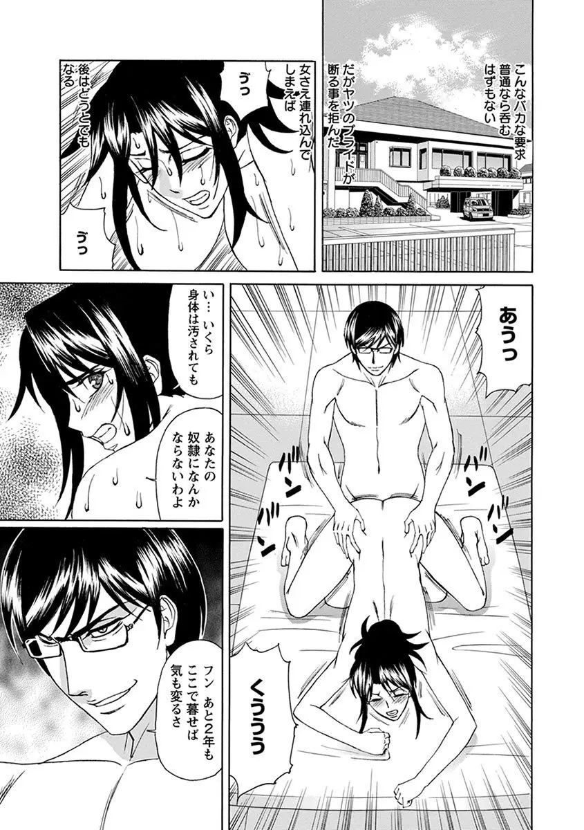 エンジェルクラブ MEGA Vol.07 Page.431