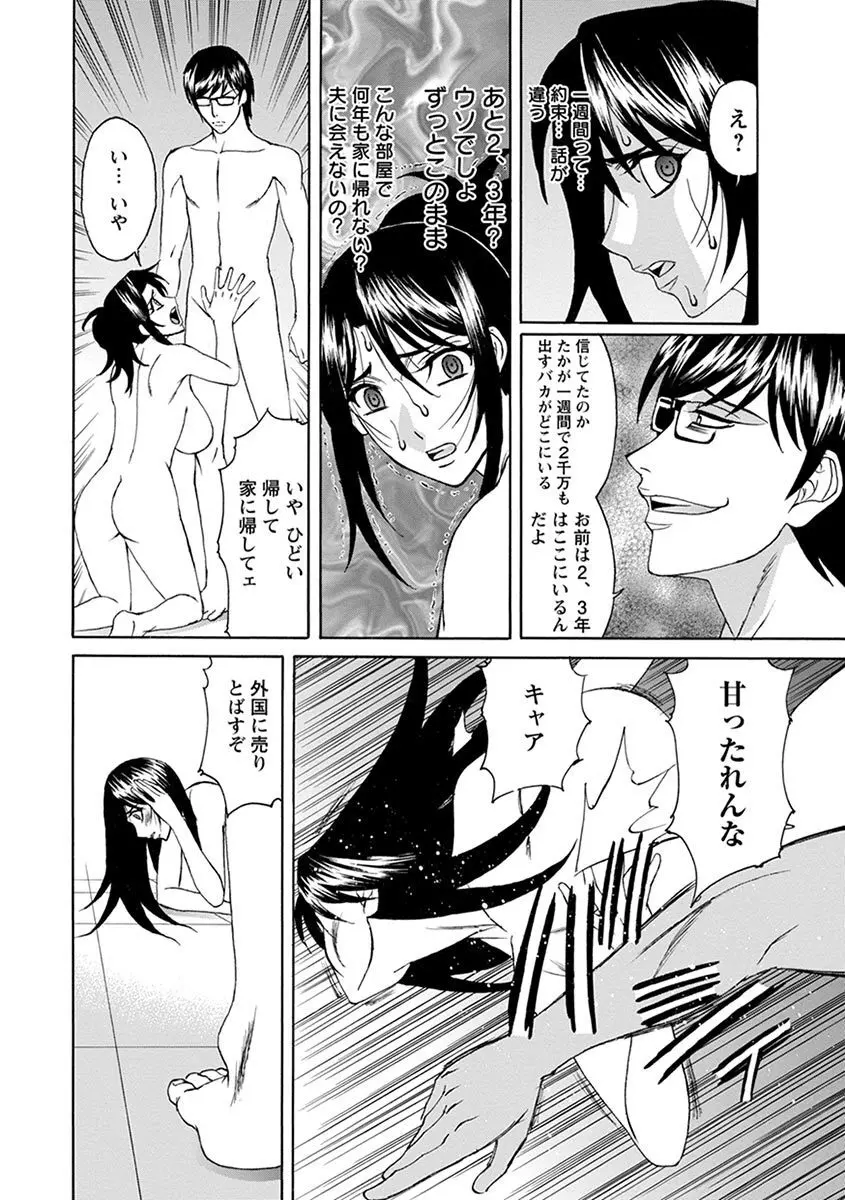 エンジェルクラブ MEGA Vol.07 Page.432