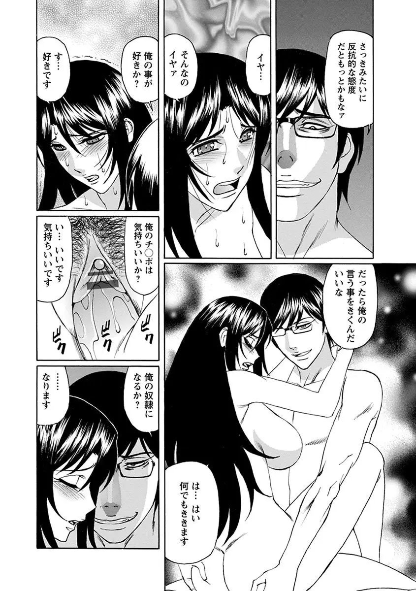 エンジェルクラブ MEGA Vol.07 Page.434