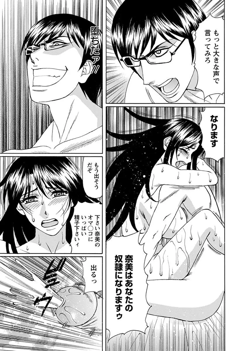 エンジェルクラブ MEGA Vol.07 Page.435