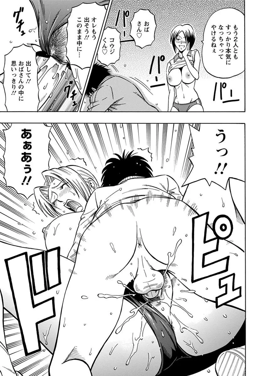 エンジェルクラブ MEGA Vol.07 Page.47