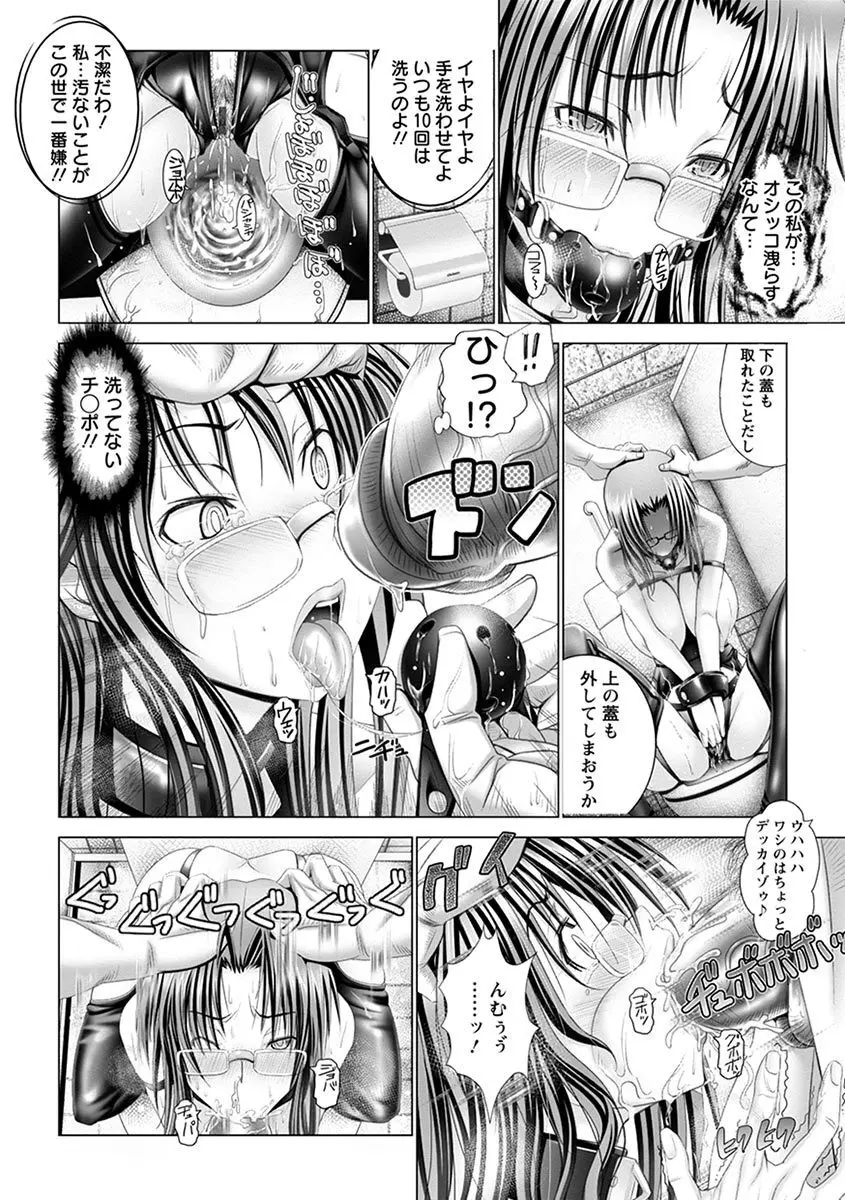 エンジェルクラブ MEGA Vol.07 Page.62