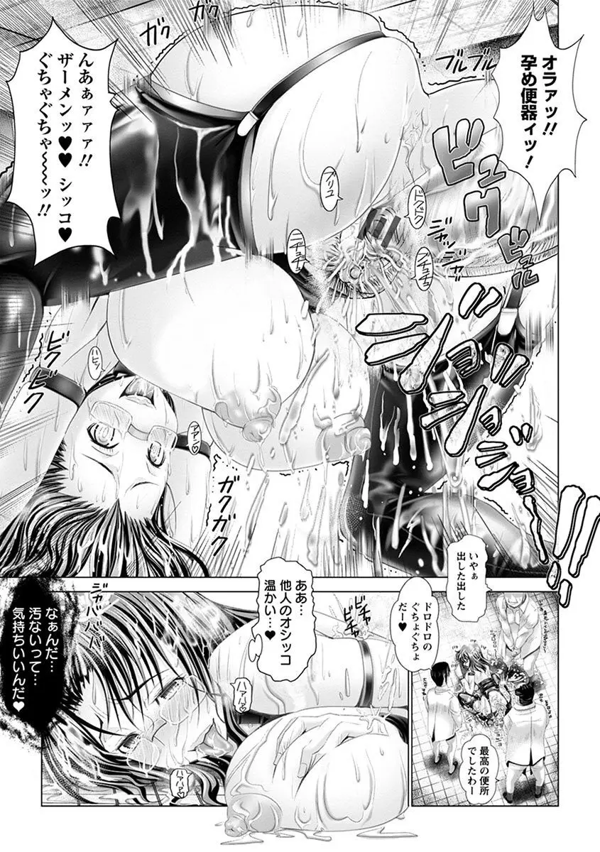 エンジェルクラブ MEGA Vol.07 Page.71
