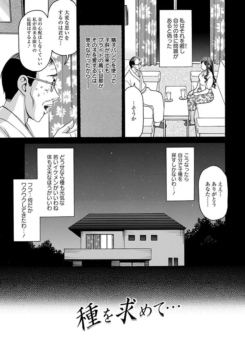 エンジェルクラブ MEGA Vol.07 Page.77