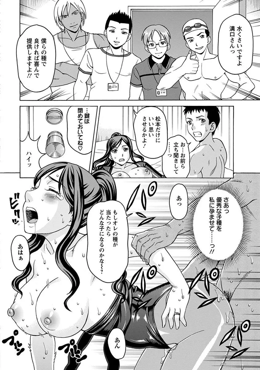 エンジェルクラブ MEGA Vol.07 Page.88