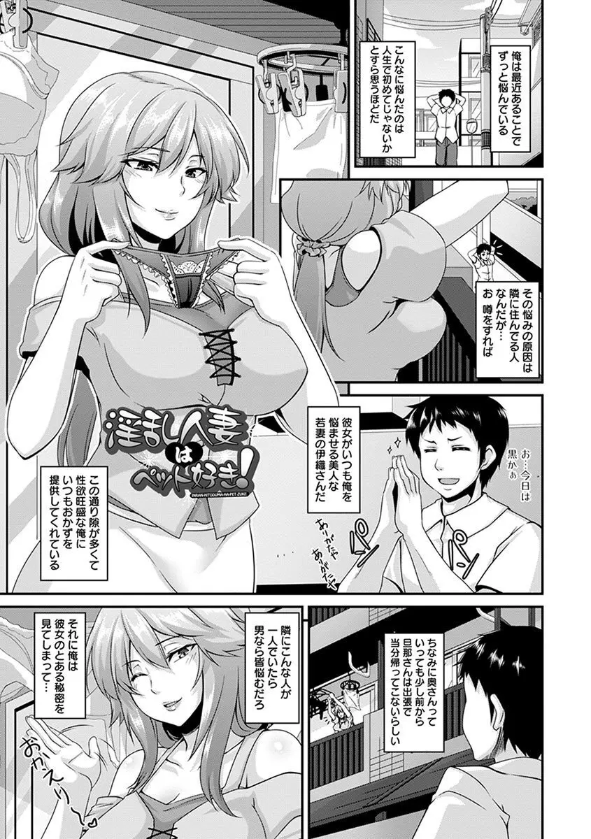 エンジェルクラブ MEGA Vol.07 Page.9