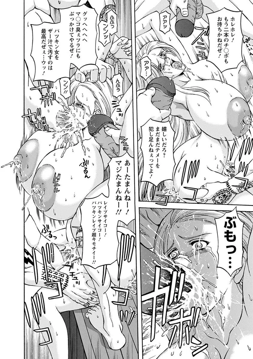 エンジェルクラブ MEGA Vol.08 Page.102