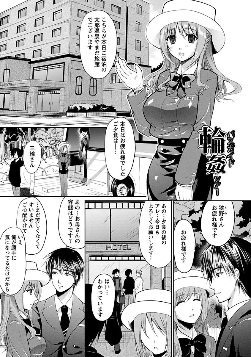 エンジェルクラブ MEGA Vol.08 Page.105