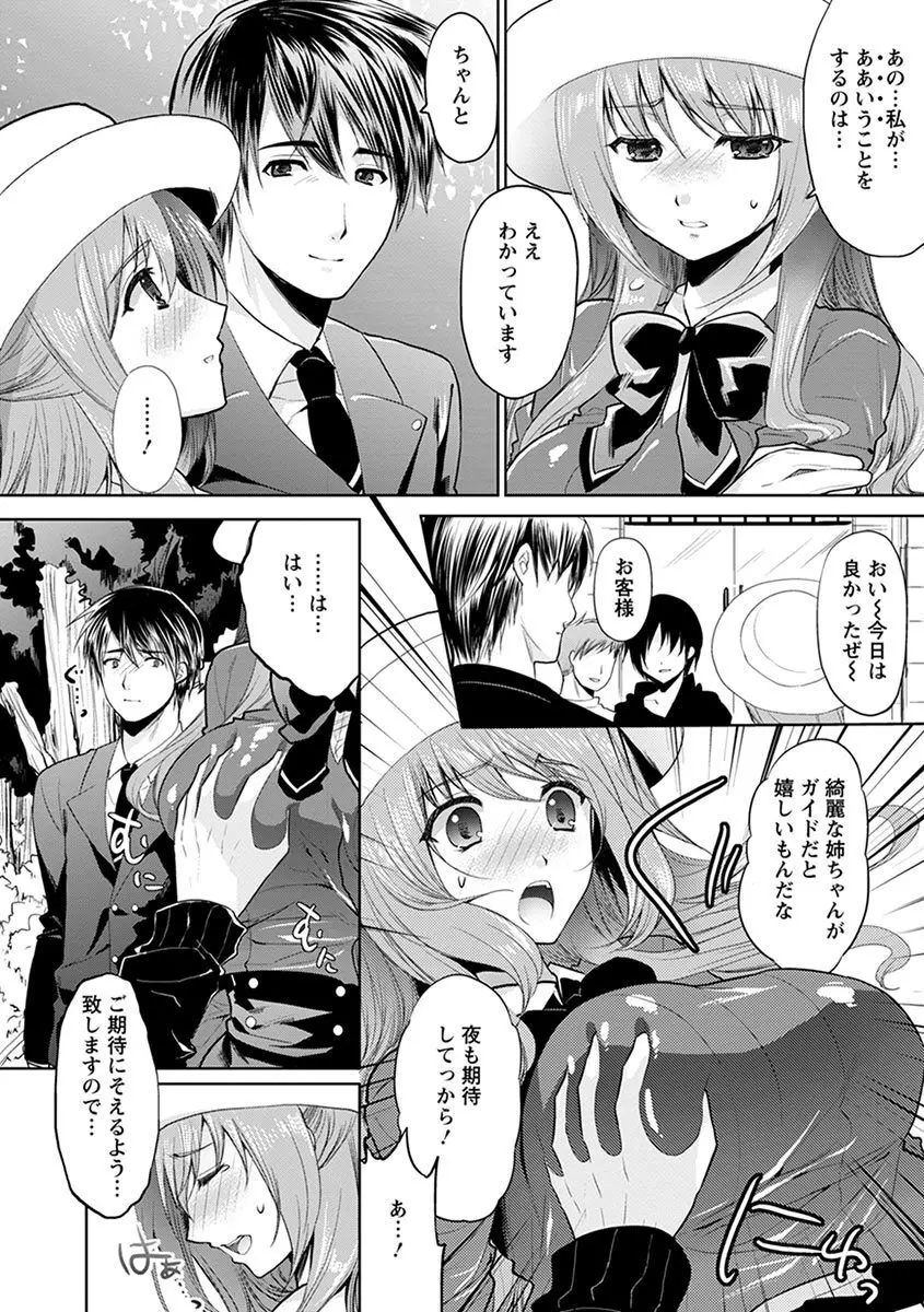 エンジェルクラブ MEGA Vol.08 Page.106