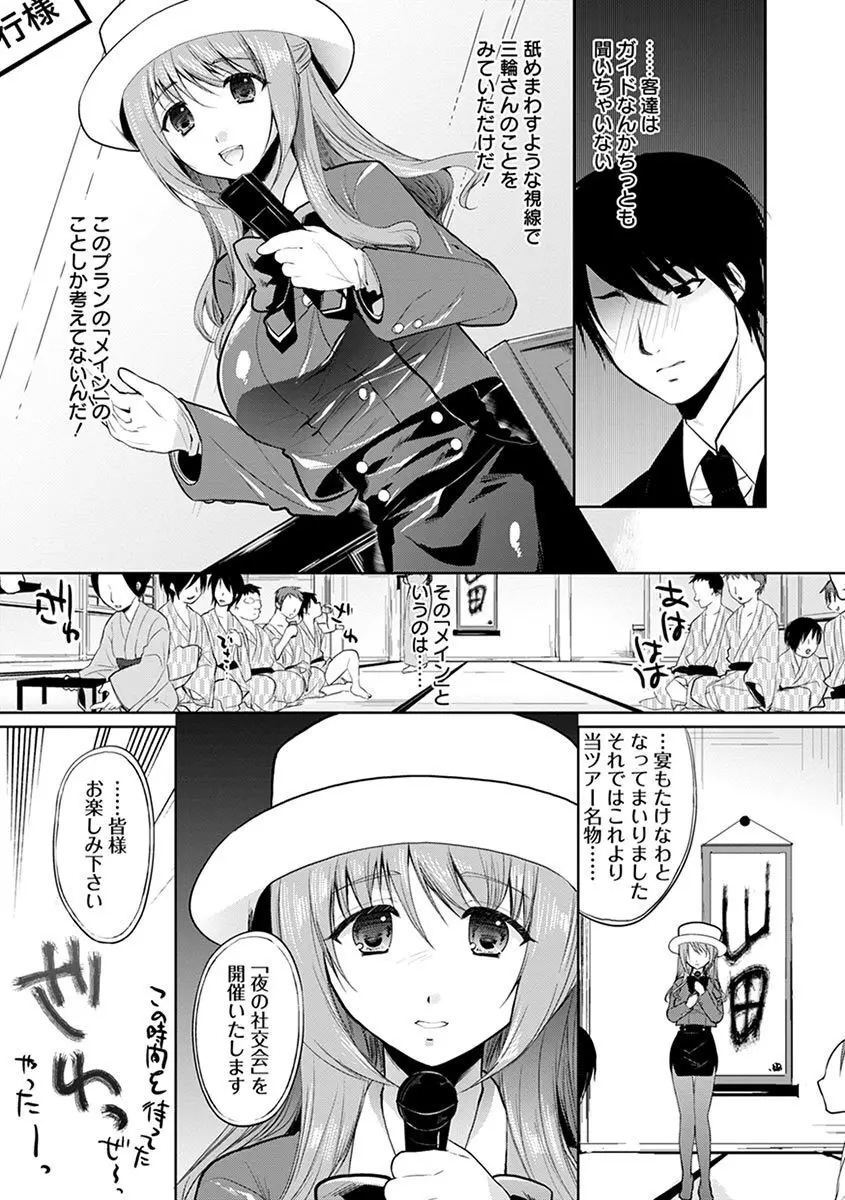 エンジェルクラブ MEGA Vol.08 Page.107