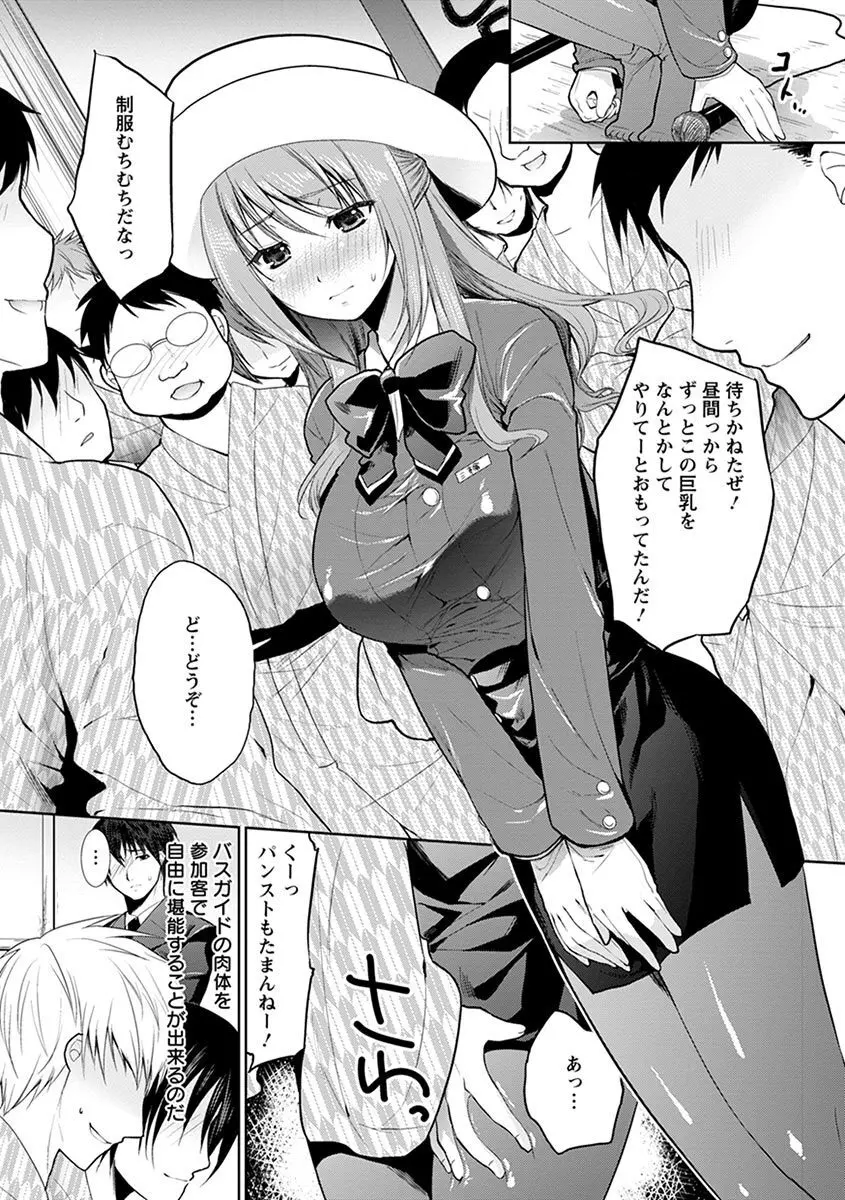 エンジェルクラブ MEGA Vol.08 Page.108