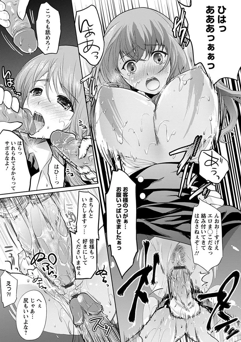 エンジェルクラブ MEGA Vol.08 Page.113