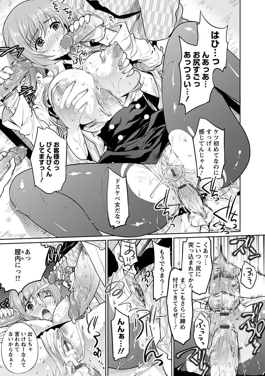 エンジェルクラブ MEGA Vol.08 Page.115