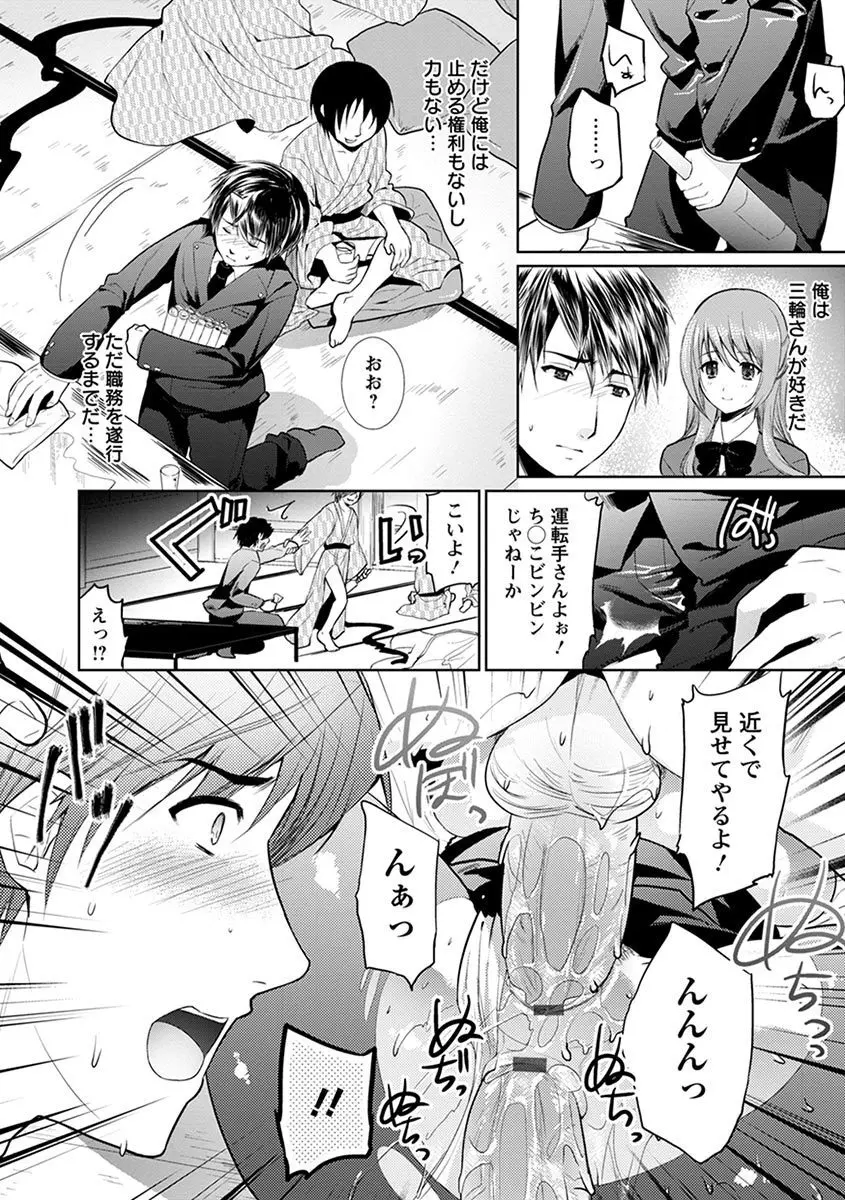 エンジェルクラブ MEGA Vol.08 Page.116