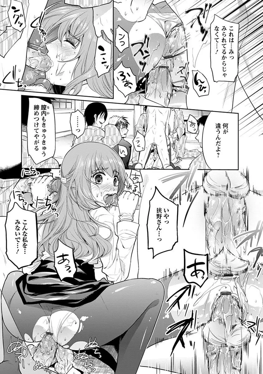 エンジェルクラブ MEGA Vol.08 Page.119