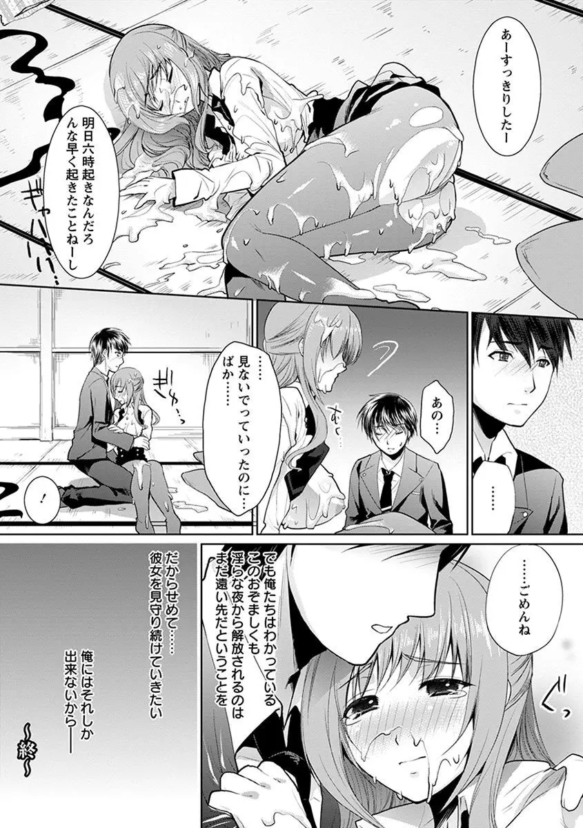 エンジェルクラブ MEGA Vol.08 Page.122