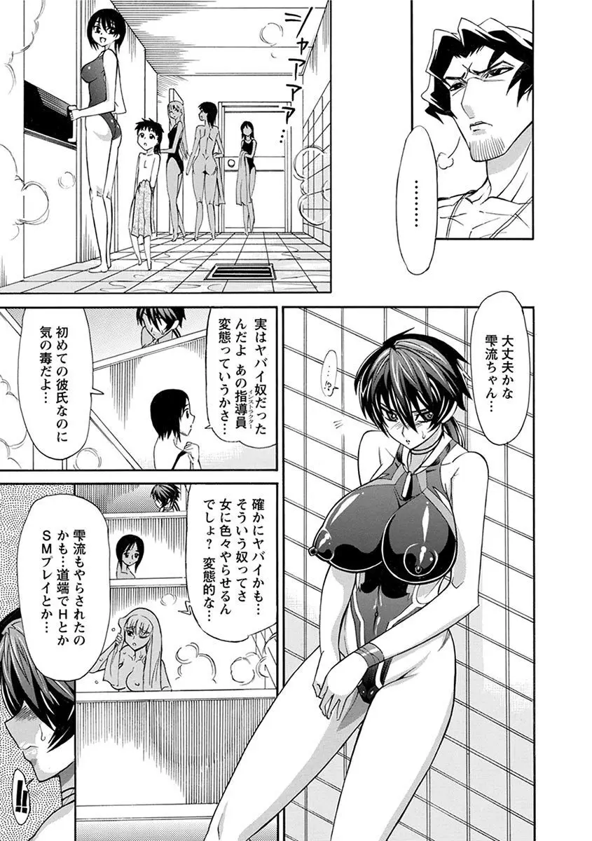 エンジェルクラブ MEGA Vol.08 Page.127