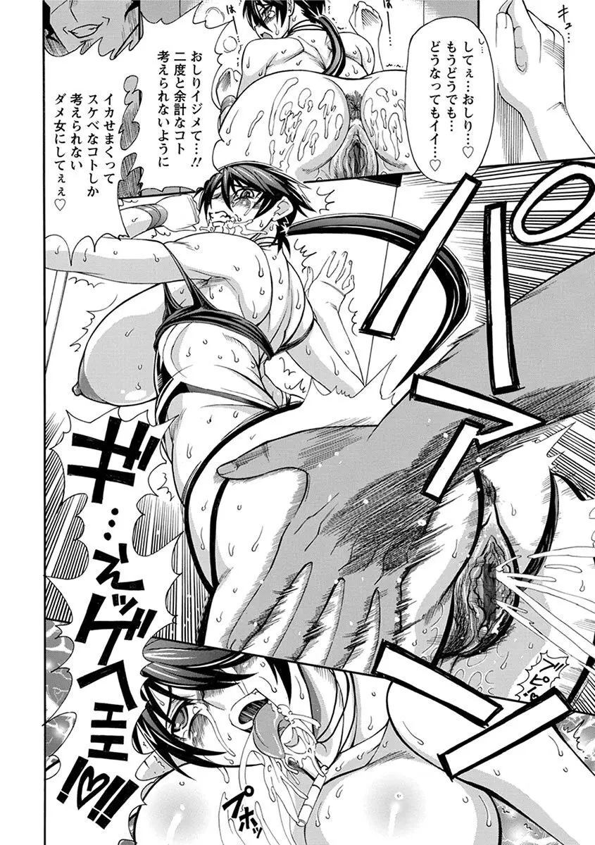 エンジェルクラブ MEGA Vol.08 Page.138