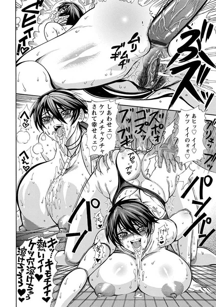 エンジェルクラブ MEGA Vol.08 Page.140