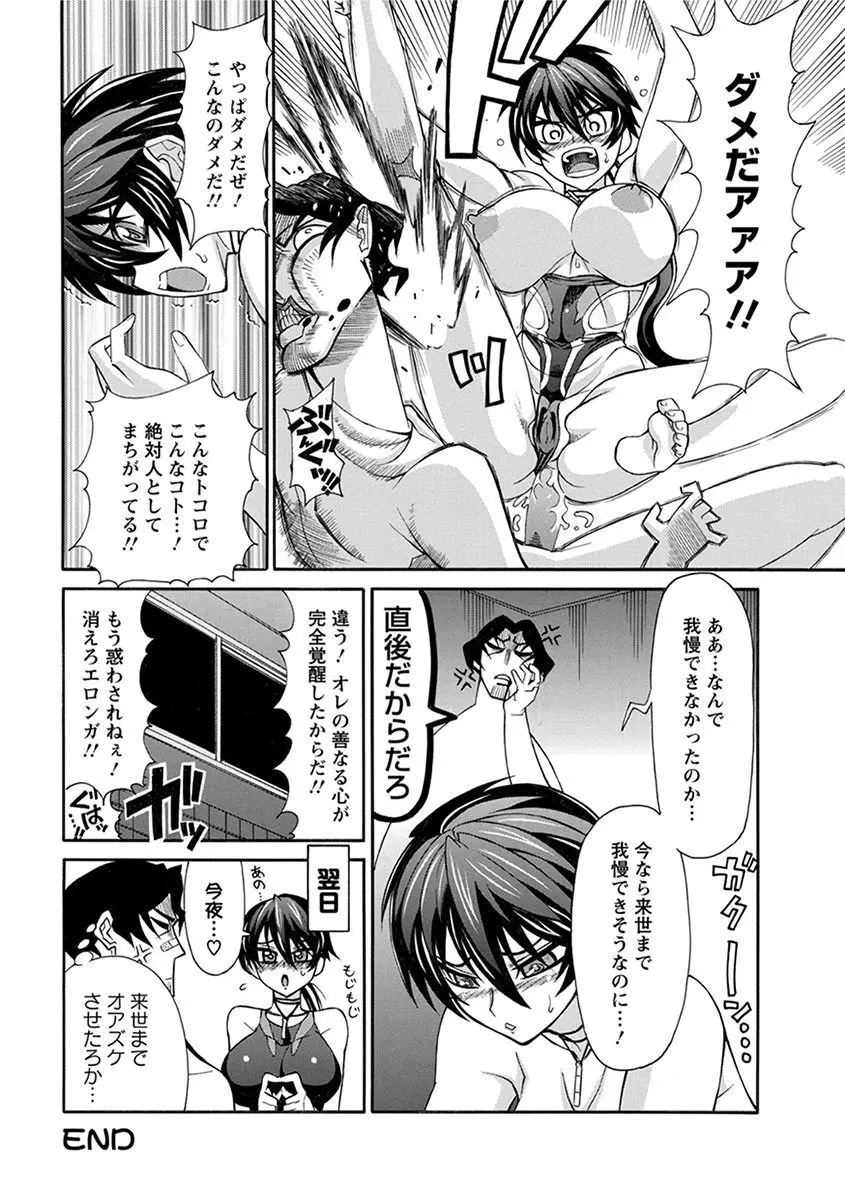 エンジェルクラブ MEGA Vol.08 Page.142
