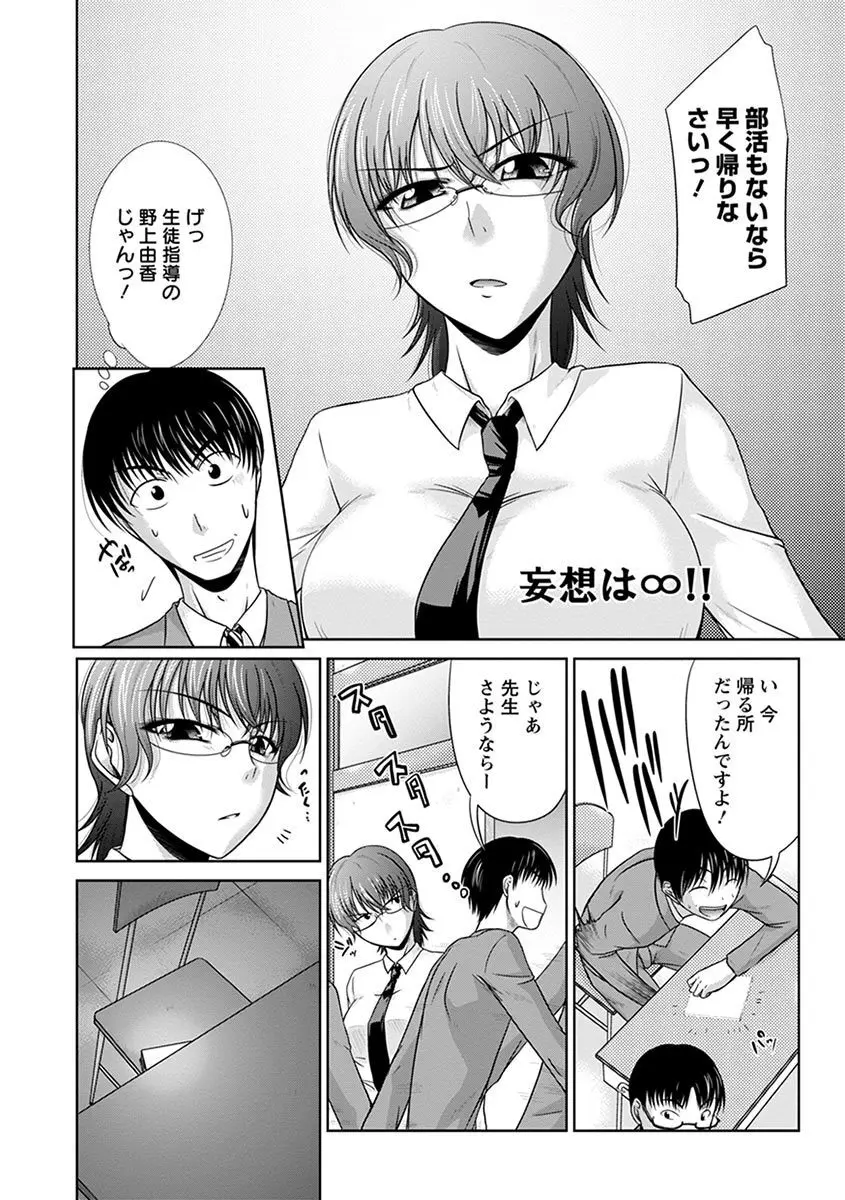 エンジェルクラブ MEGA Vol.08 Page.144