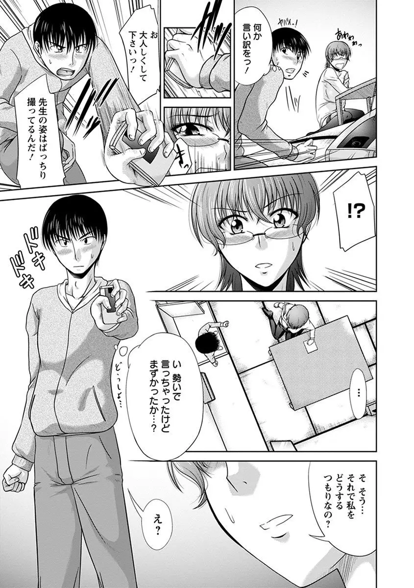 エンジェルクラブ MEGA Vol.08 Page.147