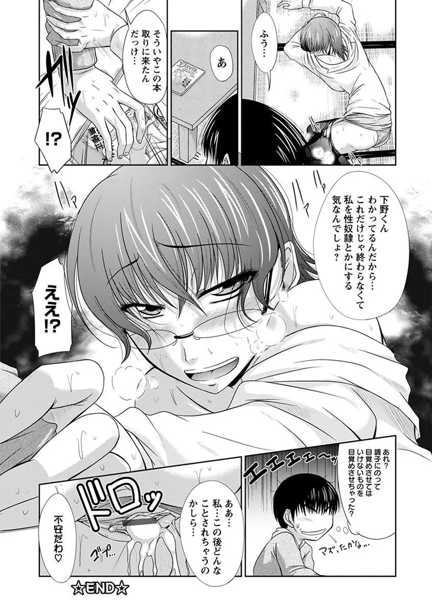 エンジェルクラブ MEGA Vol.08 Page.162