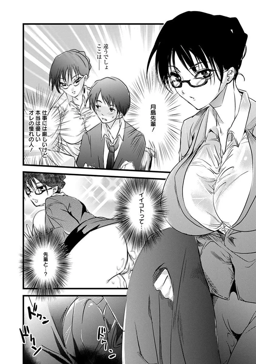 エンジェルクラブ MEGA Vol.08 Page.168