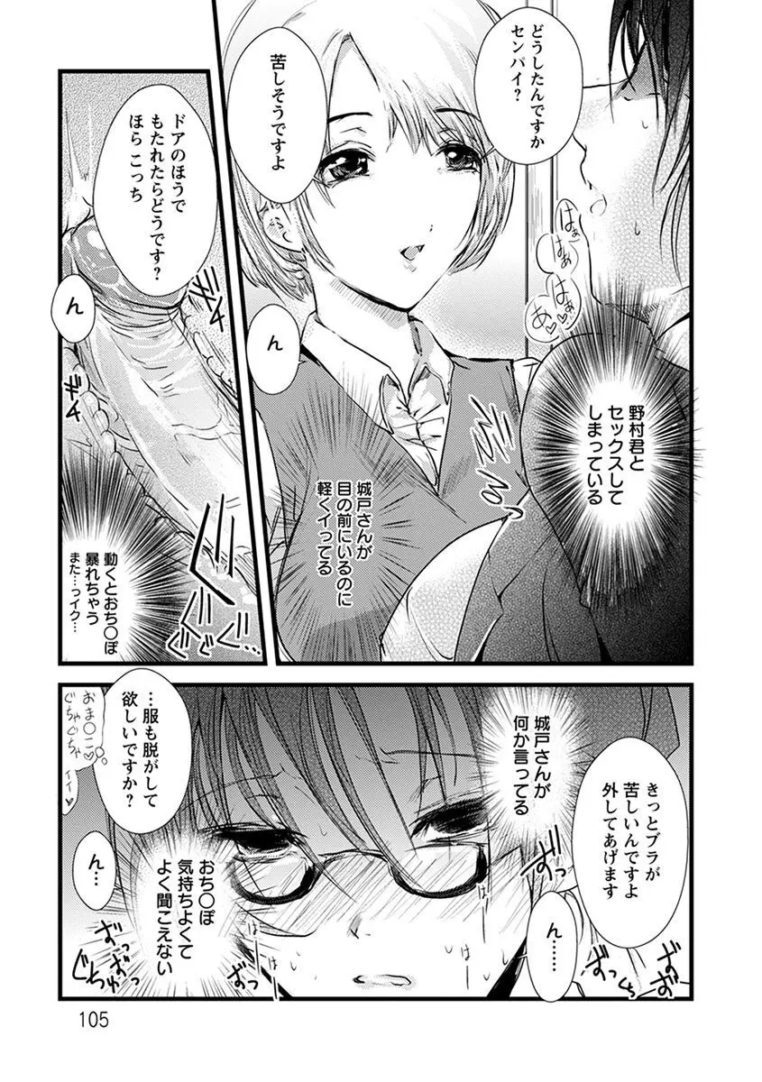 エンジェルクラブ MEGA Vol.08 Page.177