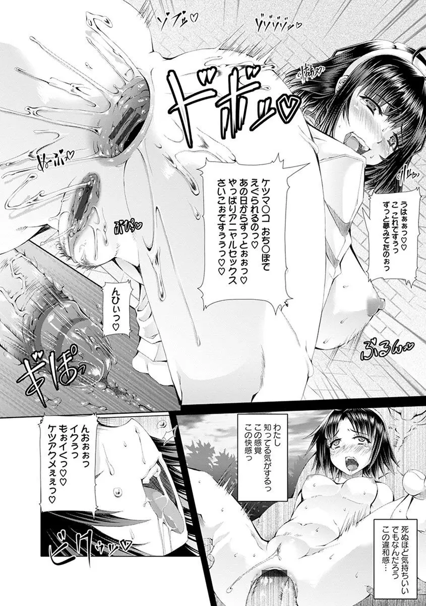エンジェルクラブ MEGA Vol.08 Page.18