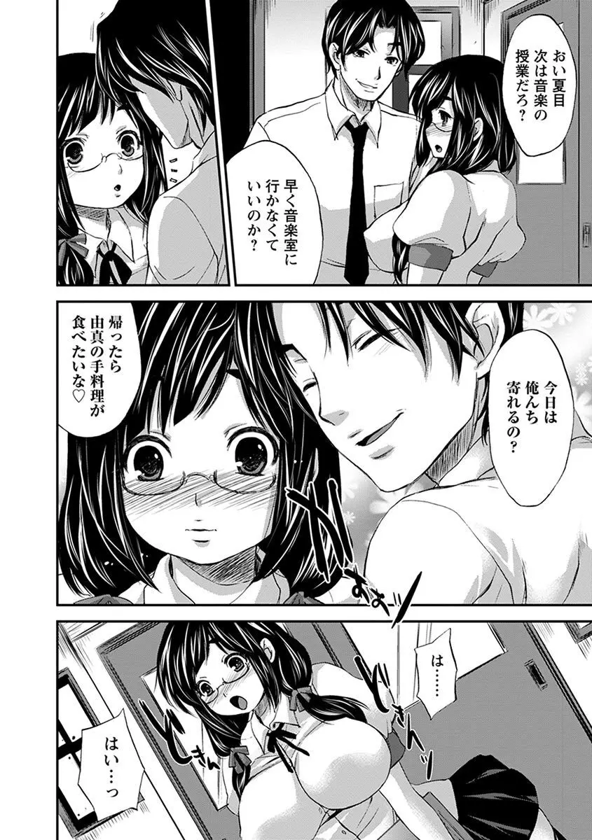 エンジェルクラブ MEGA Vol.08 Page.188