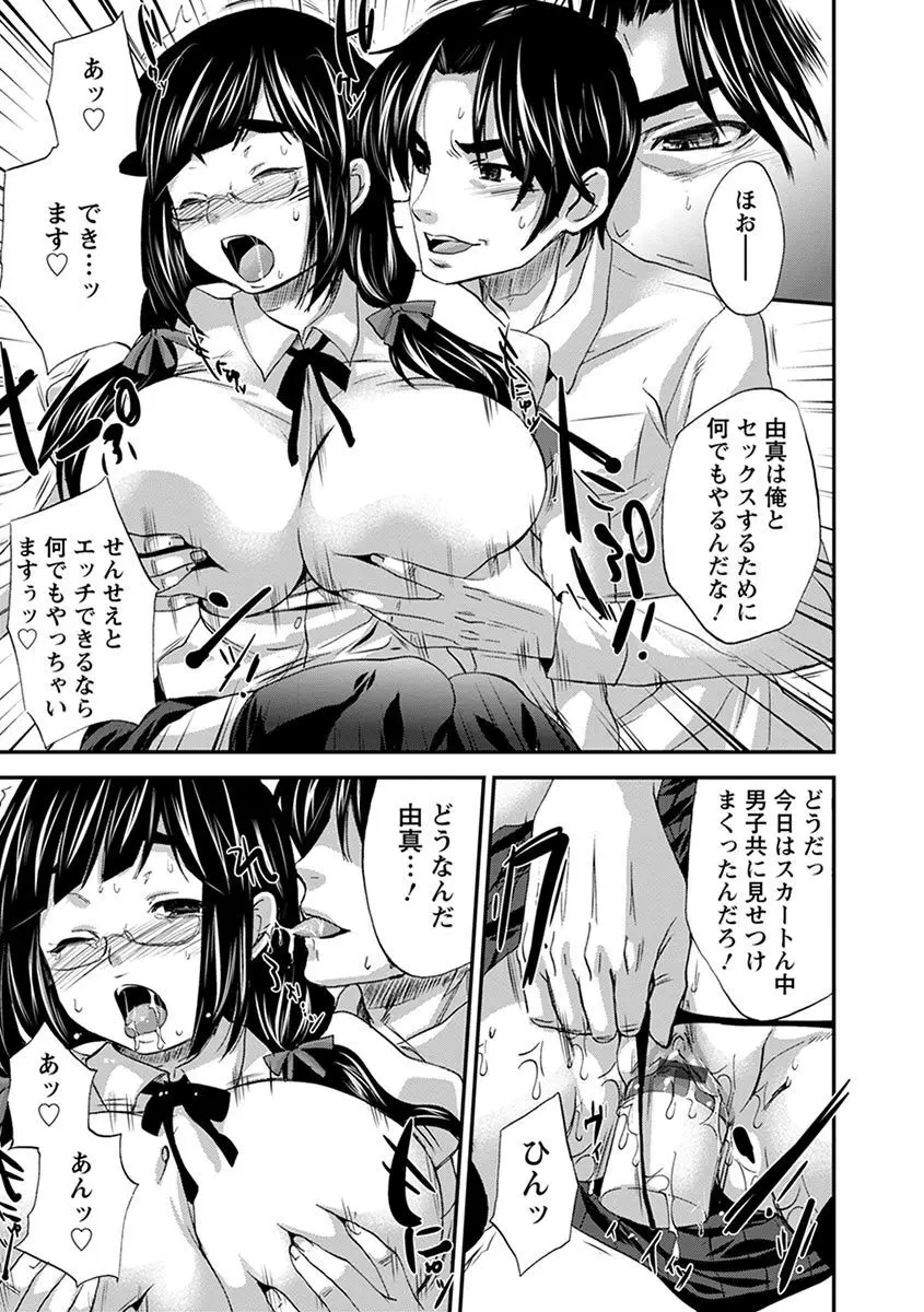 エンジェルクラブ MEGA Vol.08 Page.191