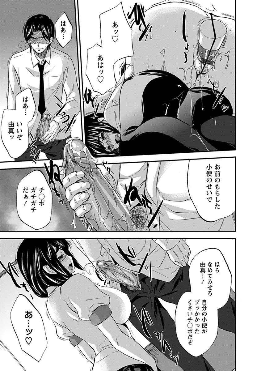 エンジェルクラブ MEGA Vol.08 Page.195