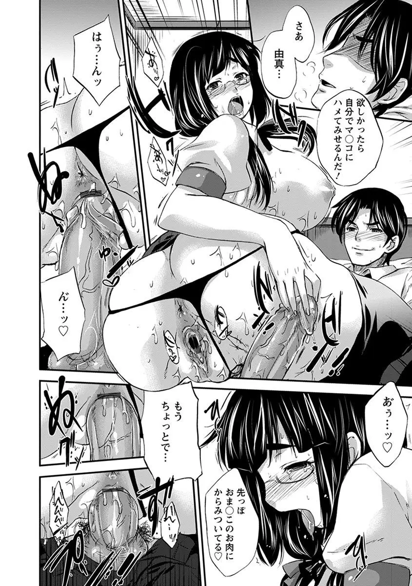 エンジェルクラブ MEGA Vol.08 Page.200