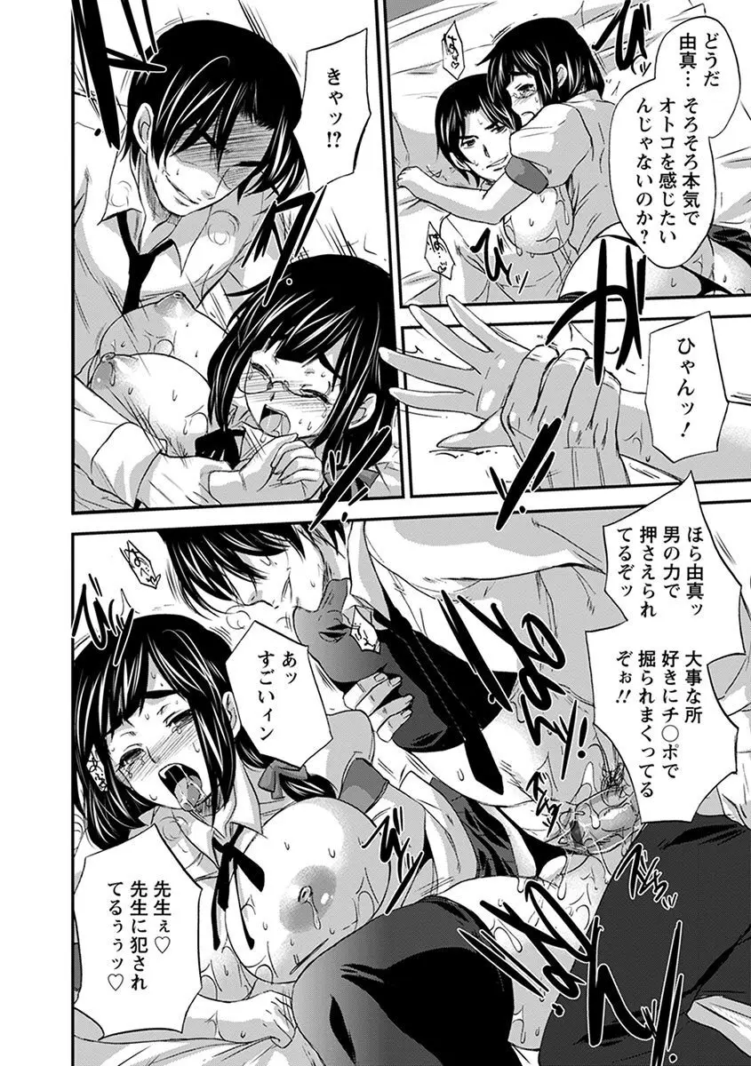 エンジェルクラブ MEGA Vol.08 Page.202