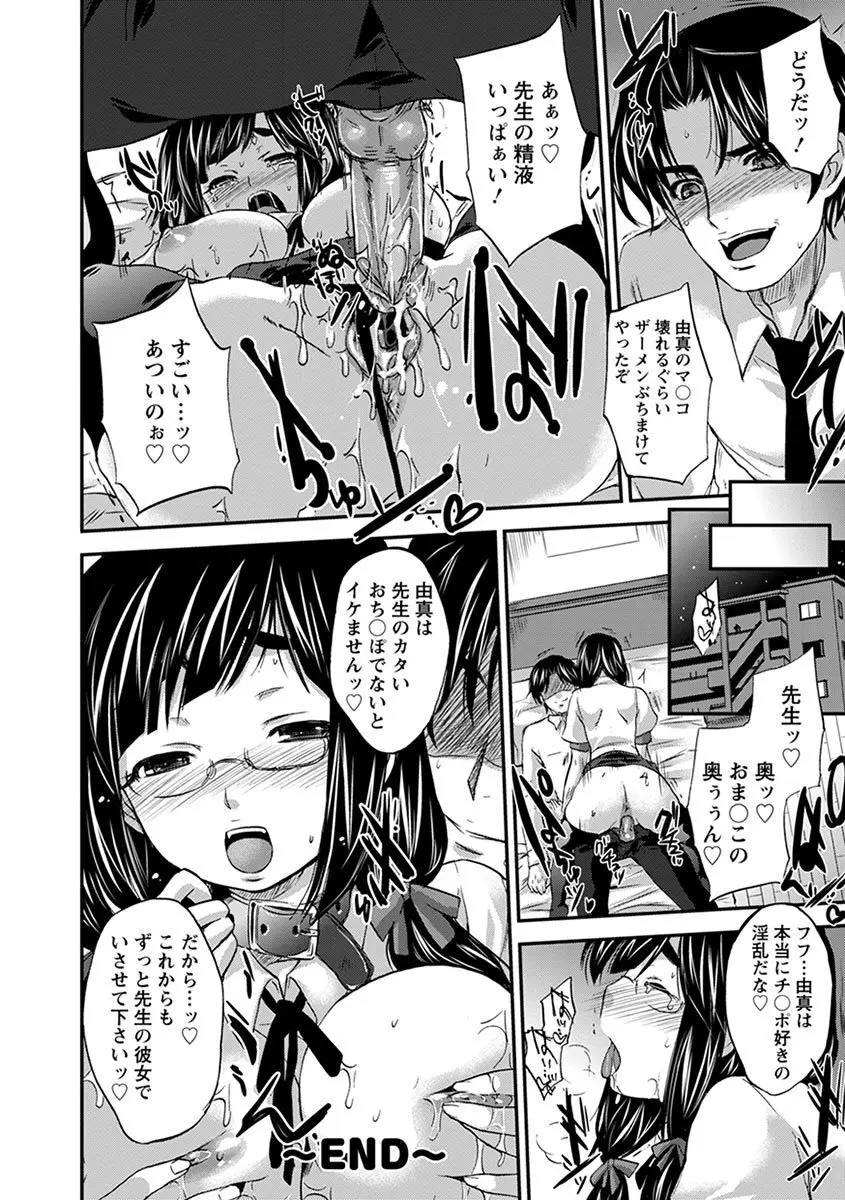 エンジェルクラブ MEGA Vol.08 Page.206