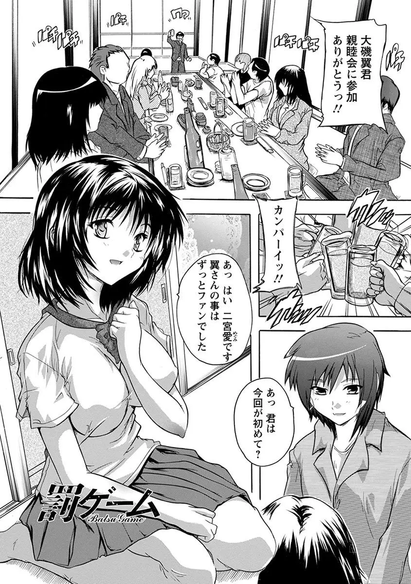 エンジェルクラブ MEGA Vol.08 Page.207