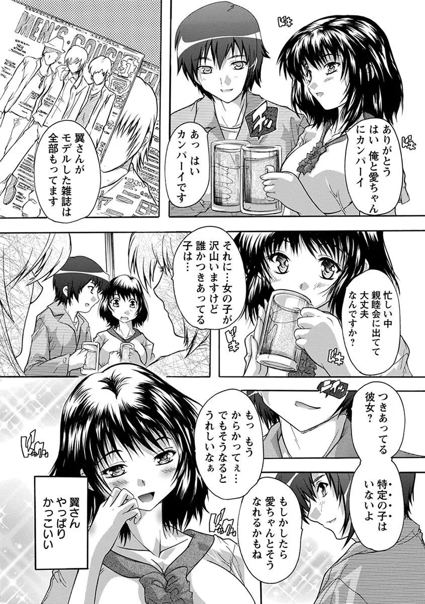 エンジェルクラブ MEGA Vol.08 Page.208