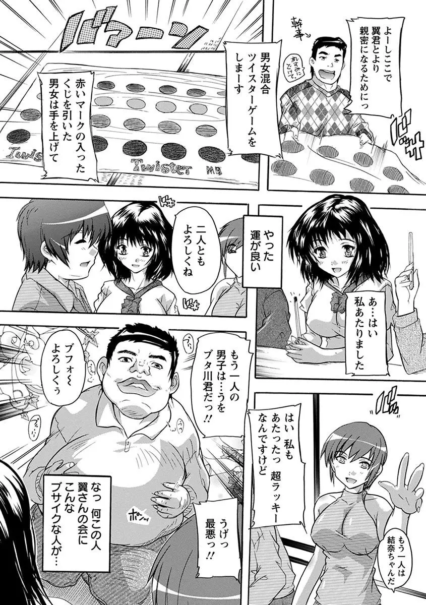 エンジェルクラブ MEGA Vol.08 Page.209