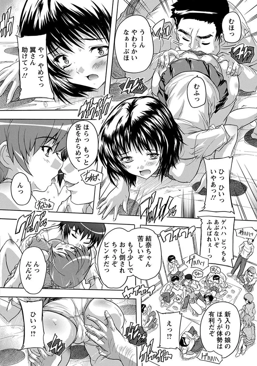 エンジェルクラブ MEGA Vol.08 Page.212