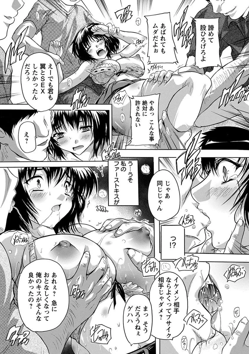 エンジェルクラブ MEGA Vol.08 Page.217