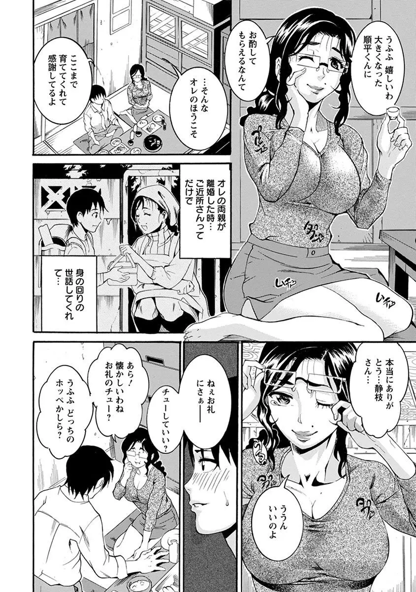 エンジェルクラブ MEGA Vol.08 Page.230