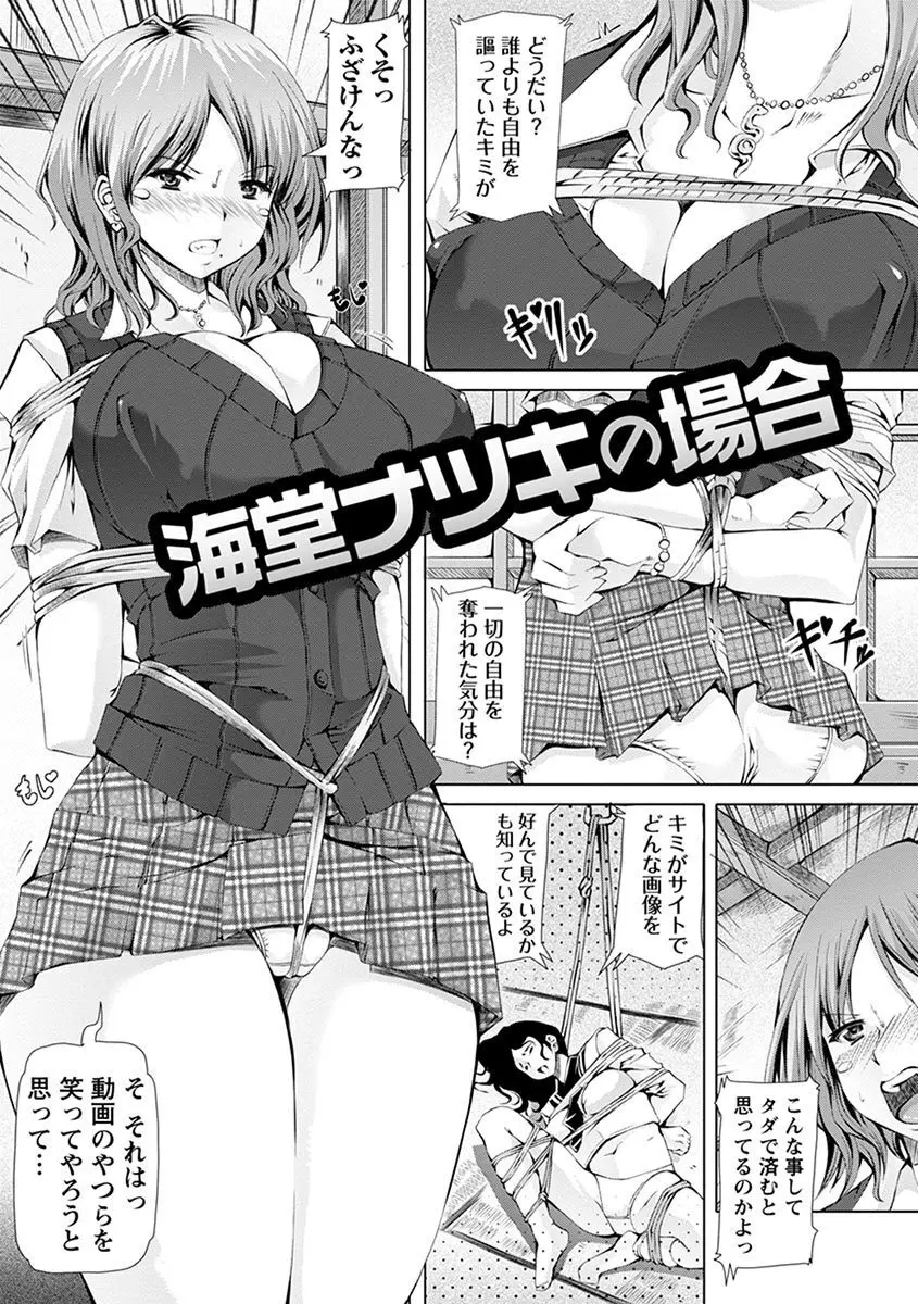 エンジェルクラブ MEGA Vol.08 Page.25
